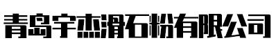 淄博海恒機械制造廠